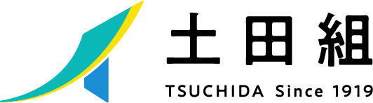 土田組 TSUCHIDA Since 1919